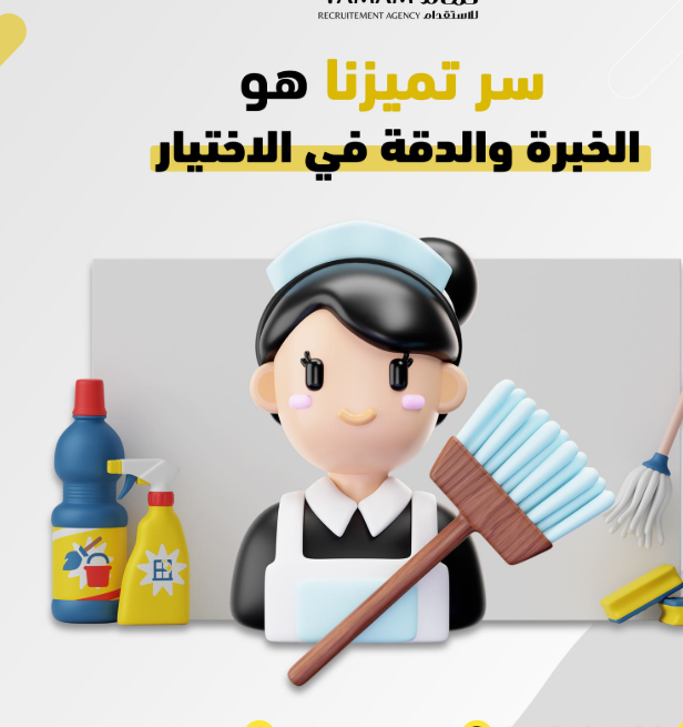 من نحن